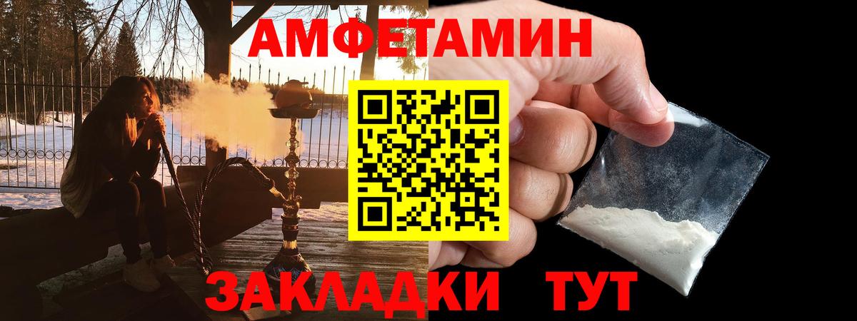 Амфетамин  Амфетамин Розовый  Вход с VPN  Кингисепп 