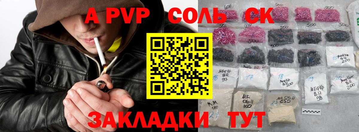 Кингисепп  A PVP  Alpha PVP Crystall  А ПВП Соль  Вход с VPN  A PVP кристаллы 