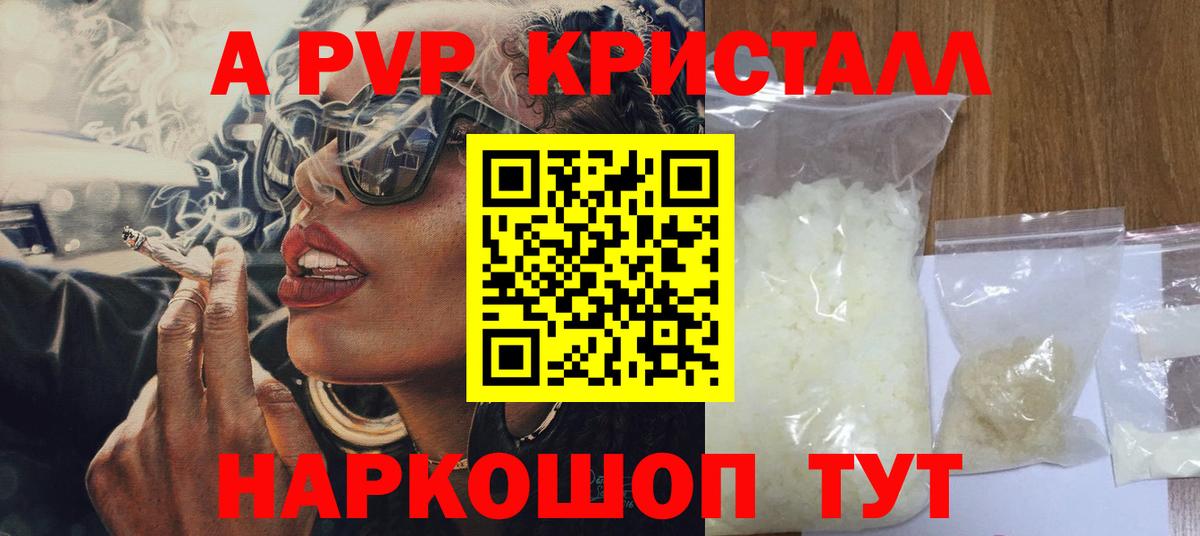 Alpha-PVP VHQ Кингисепп