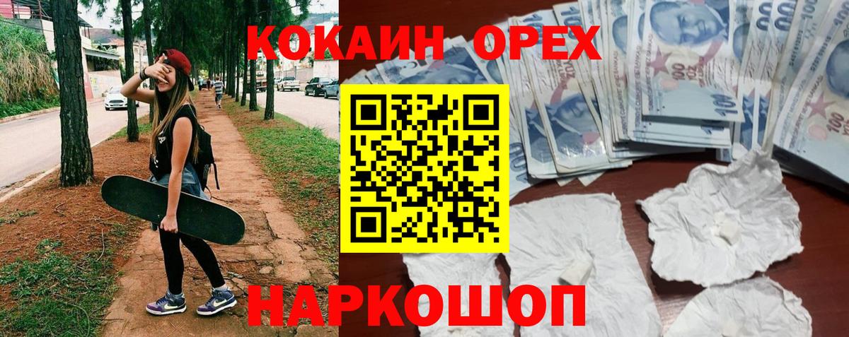 КОКАИН FishScale  Кокаин  Кингисепп  Вход с VPN 