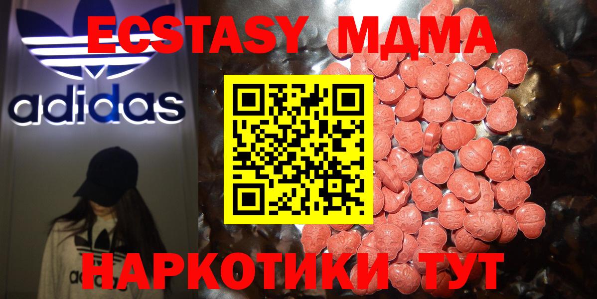 Кингисепп  Экстази 280мг  Вход с VPN 