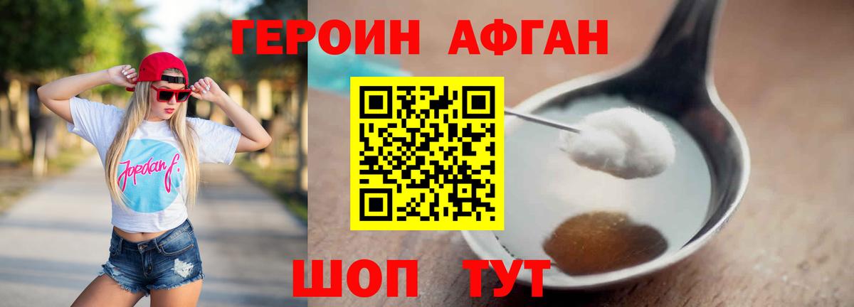 Героин гречка  Вход с VPN  Кингисепп 