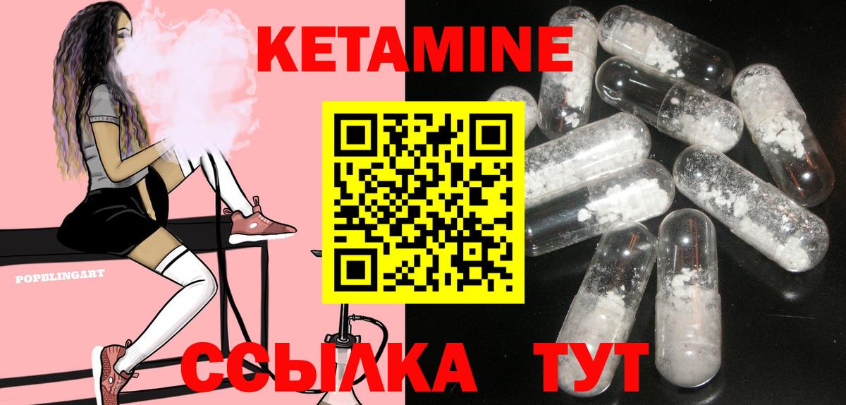 КЕТАМИН VHQ  Вход с VPN  KRAKEN сайт  Кингисепп  КЕТАМИН VHQ 