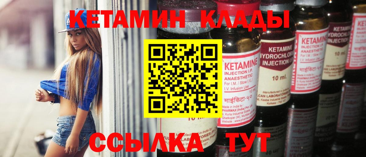 КЕТАМИН ketamine Кингисепп