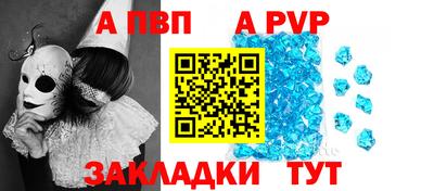 Альфа ПВП Кингисепп