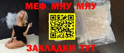 мяу мяу мука Кинель