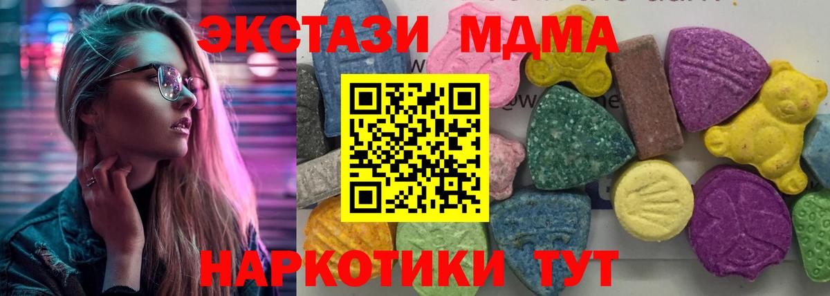 МДМА VHQ  MDMA  Кингисепп  MDMA кристаллы  Вход с VPN 