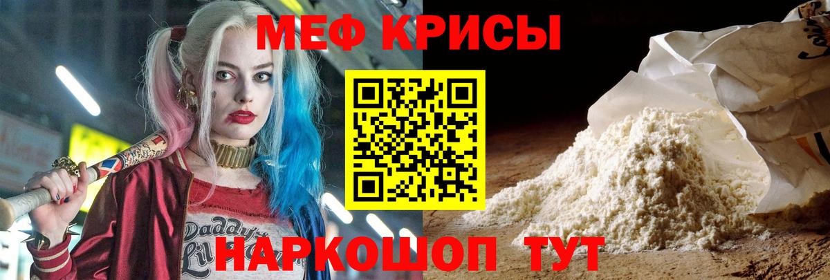 Мефедрон мука Кингисепп