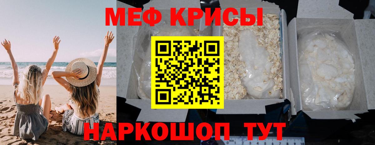Мефедрон  МЕФ VHQ  Вход с VPN  МЕФ  ссылка на мегу ССЫЛКА  Кингисепп  МЕФ мяу мяу 