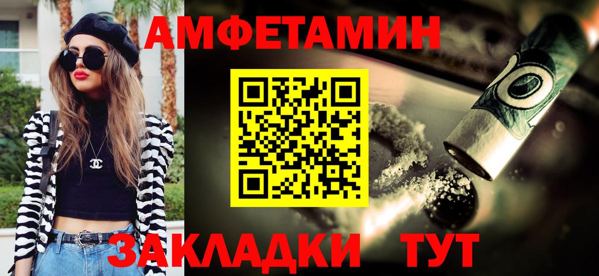 Метамфетамин пудра  Вход с VPN  Кингисепп 