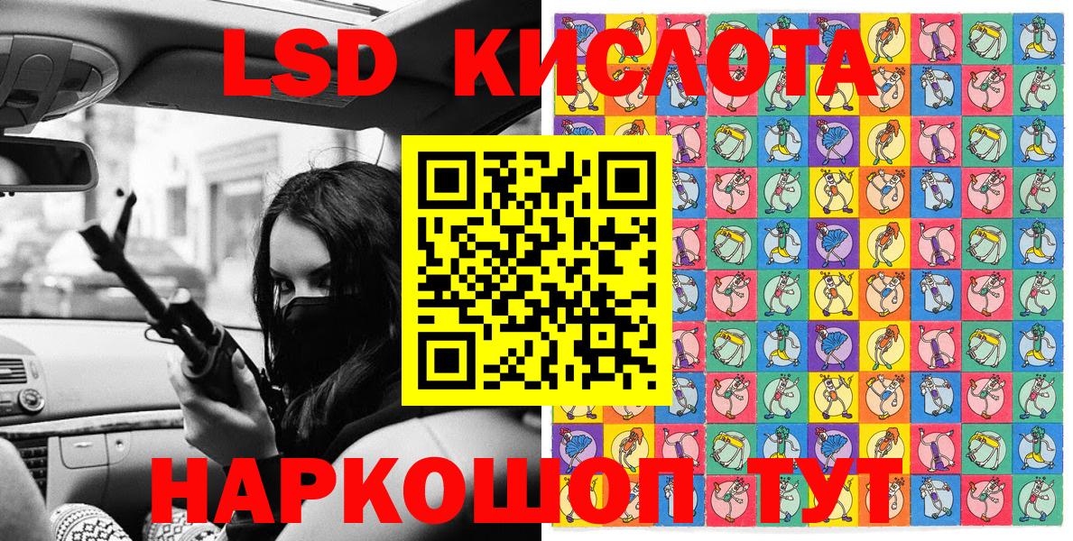 Марки 25I-NBOMe 1500мкг Кингисепп