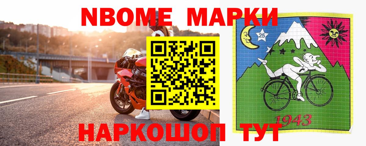 Наркотические марки  Вход с VPN  Кингисепп  Марки NBOMe 1,5мг 