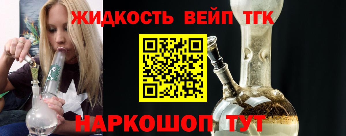 ТГК концентрат  Вход с VPN  Кингисепп 