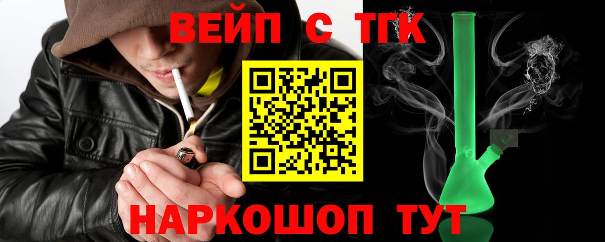 Дистиллят ТГК концентрат Кингисепп